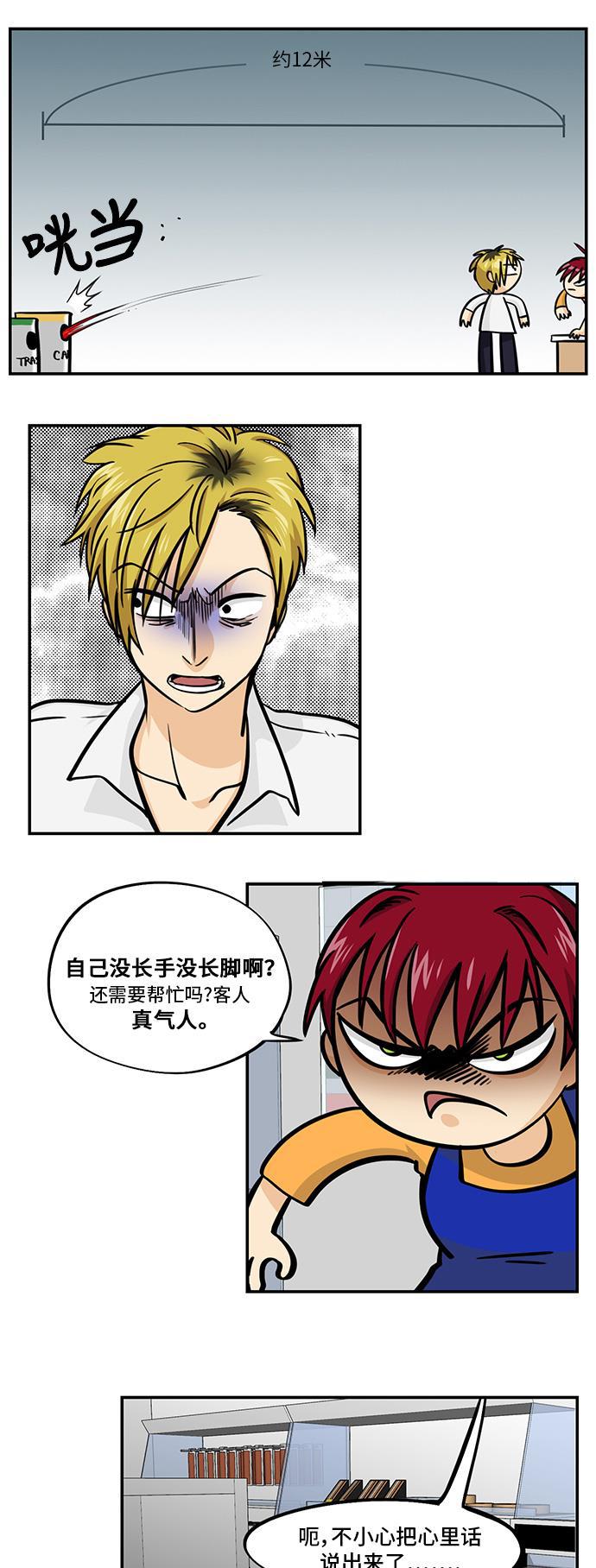 邻家小龙韩漫全集-[第4季] 第36话 车车不会忍无删减无遮挡章节图片 