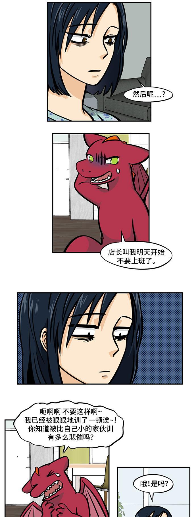 邻家小龙韩漫全集-[第4季] 第36话 车车不会忍无删减无遮挡章节图片 