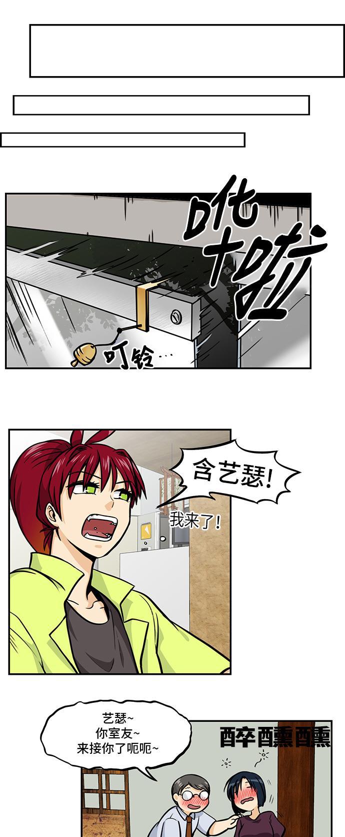 邻家小龙韩漫全集-[第4季] 第36话 车车不会忍无删减无遮挡章节图片 