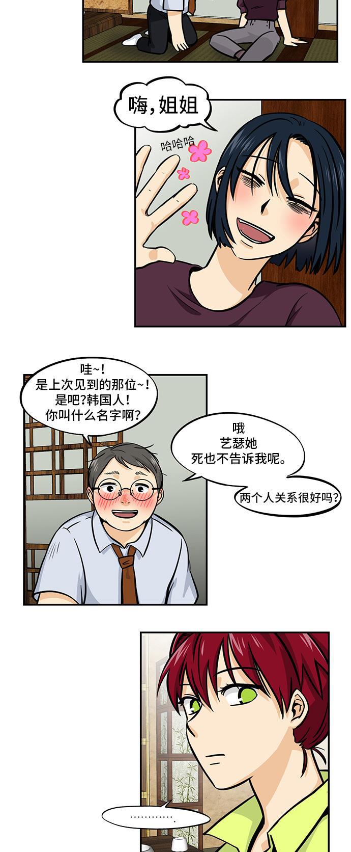 邻家小龙韩漫全集-[第4季] 第36话 车车不会忍无删减无遮挡章节图片 