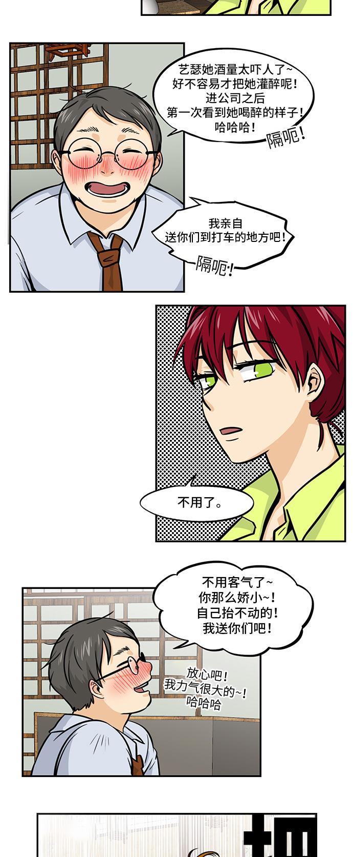邻家小龙韩漫全集-[第4季] 第36话 车车不会忍无删减无遮挡章节图片 