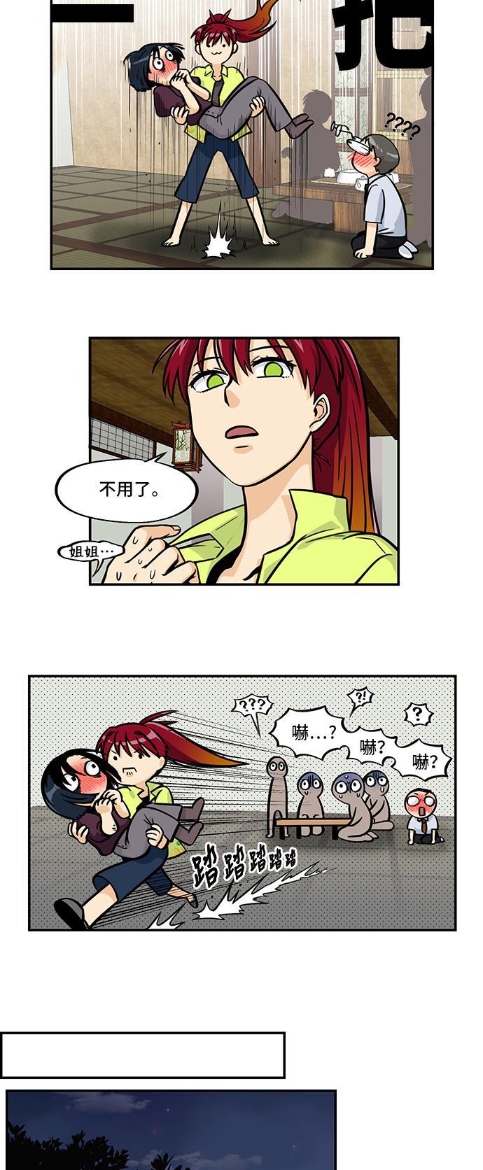 邻家小龙韩漫全集-[第4季] 第36话 车车不会忍无删减无遮挡章节图片 