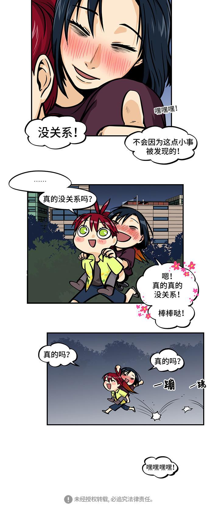 邻家小龙韩漫全集-[第4季] 第36话 车车不会忍无删减无遮挡章节图片 