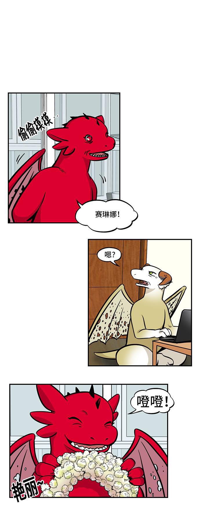 邻家小龙韩漫全集-[第4季] 第37话 浪漫男生无删减无遮挡章节图片 