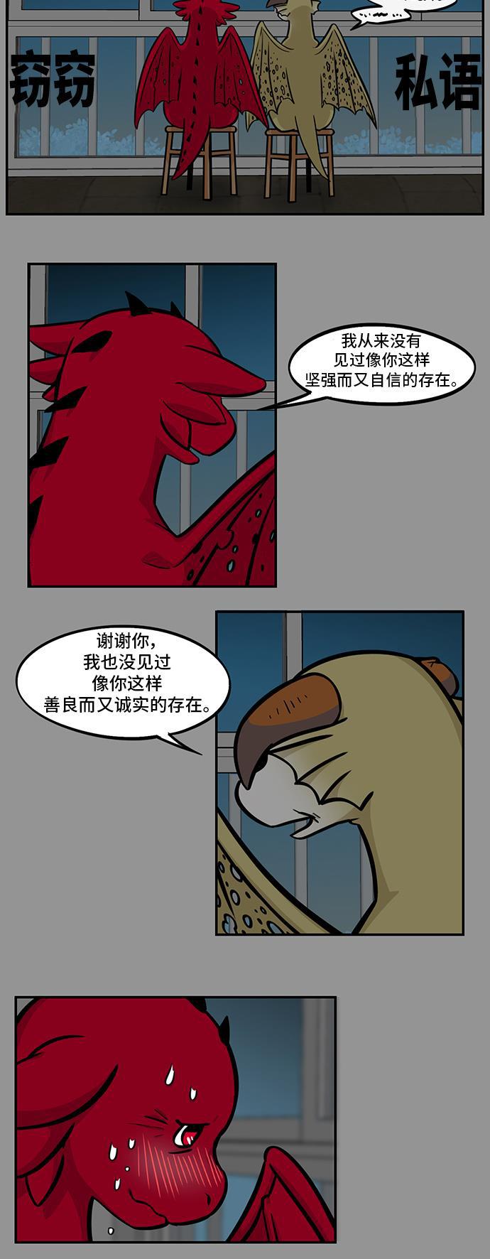 邻家小龙韩漫全集-[第4季] 第37话 浪漫男生无删减无遮挡章节图片 