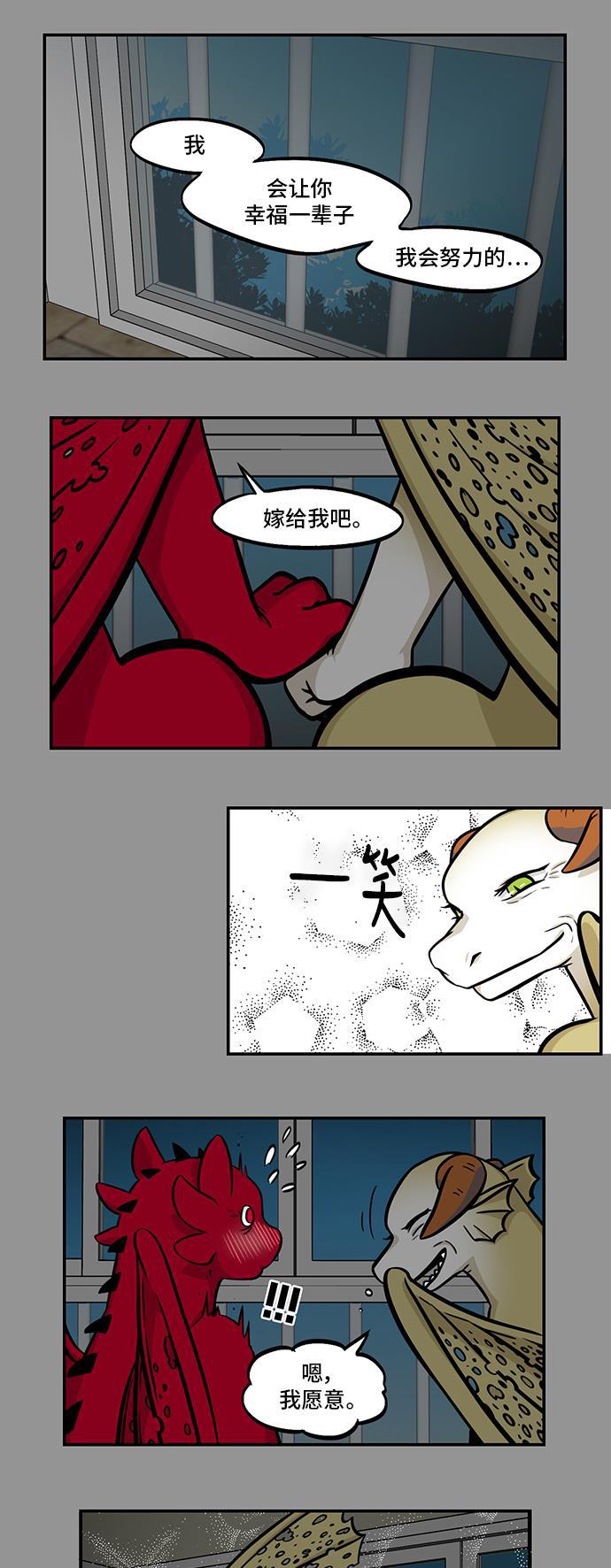 邻家小龙韩漫全集-[第4季] 第37话 浪漫男生无删减无遮挡章节图片 