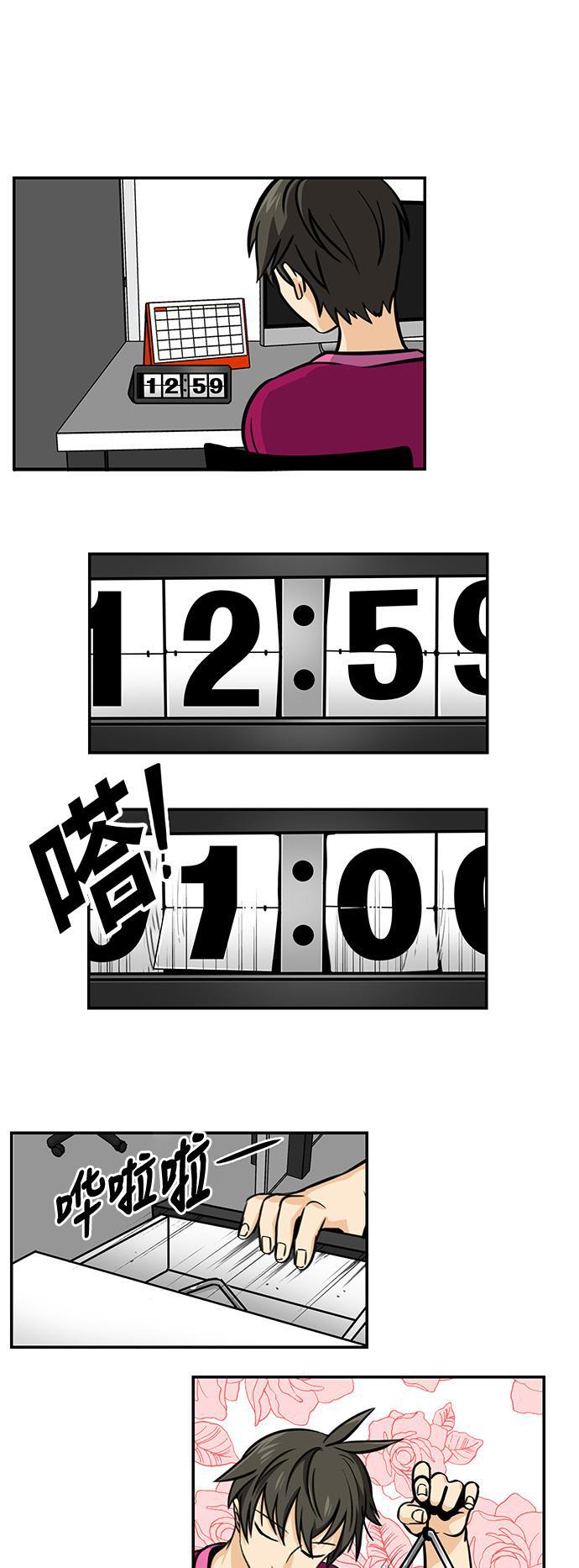 邻家小龙韩漫全集-[第4季] 第38话 比比鸟舍身冲撞无删减无遮挡章节图片 