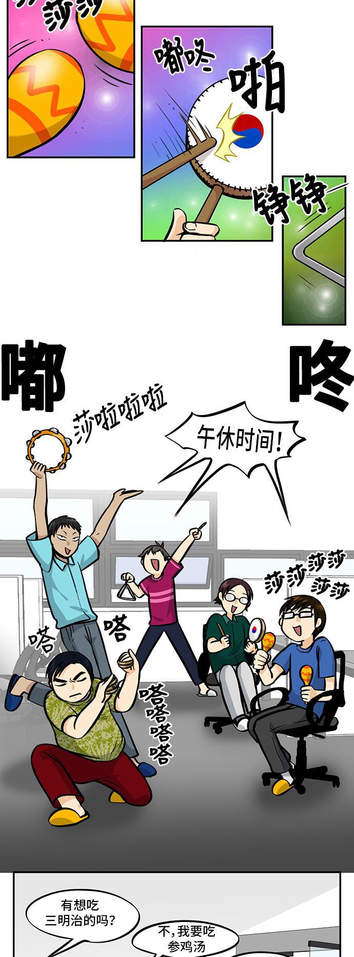 邻家小龙韩漫全集-[第4季] 第38话 比比鸟舍身冲撞无删减无遮挡章节图片 