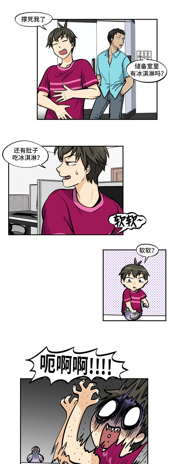 邻家小龙韩漫全集-[第4季] 第38话 比比鸟舍身冲撞无删减无遮挡章节图片 