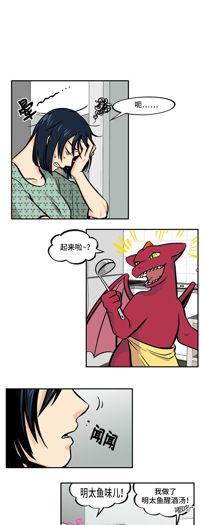 邻家小龙韩漫全集-[第4季] 第39话 多管闲事的标准无删减无遮挡章节图片 