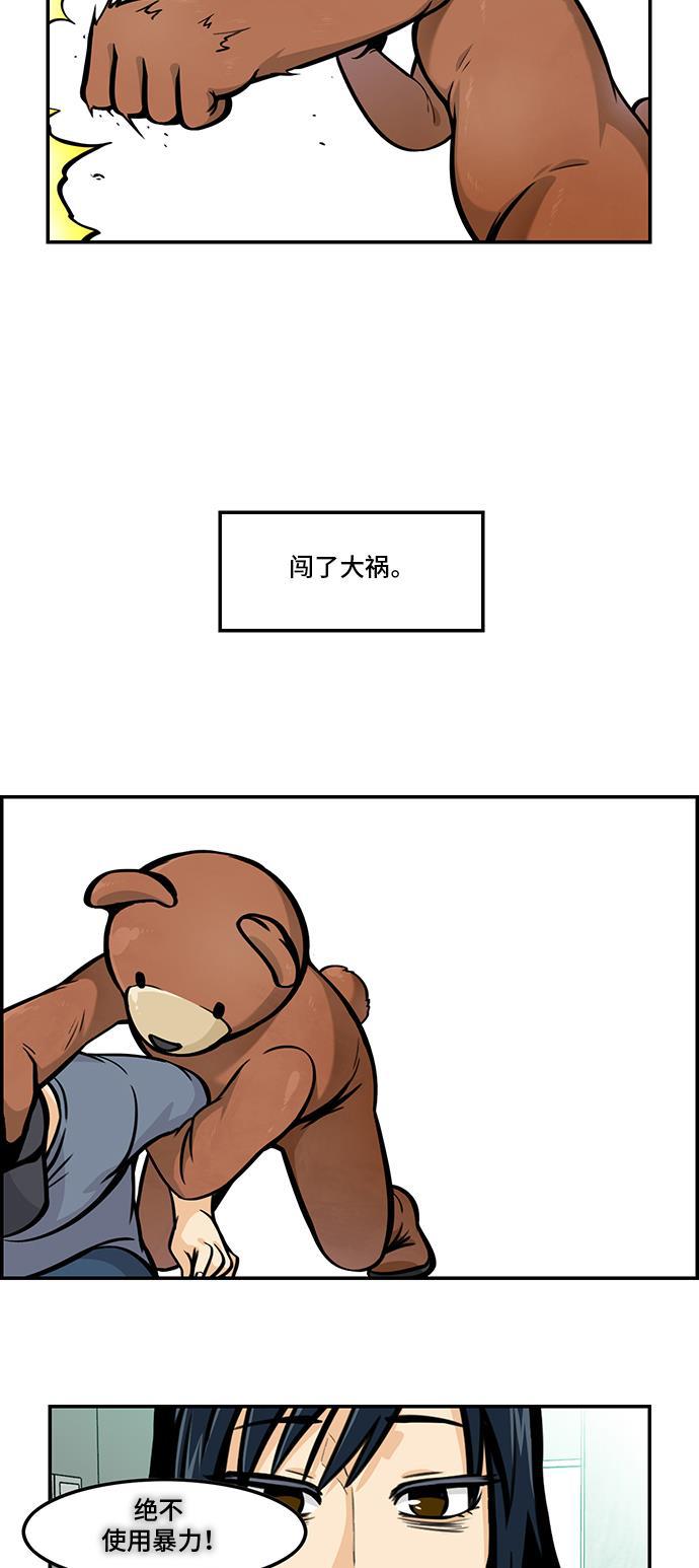 邻家小龙韩漫全集-[第4季] 第39话 多管闲事的标准无删减无遮挡章节图片 