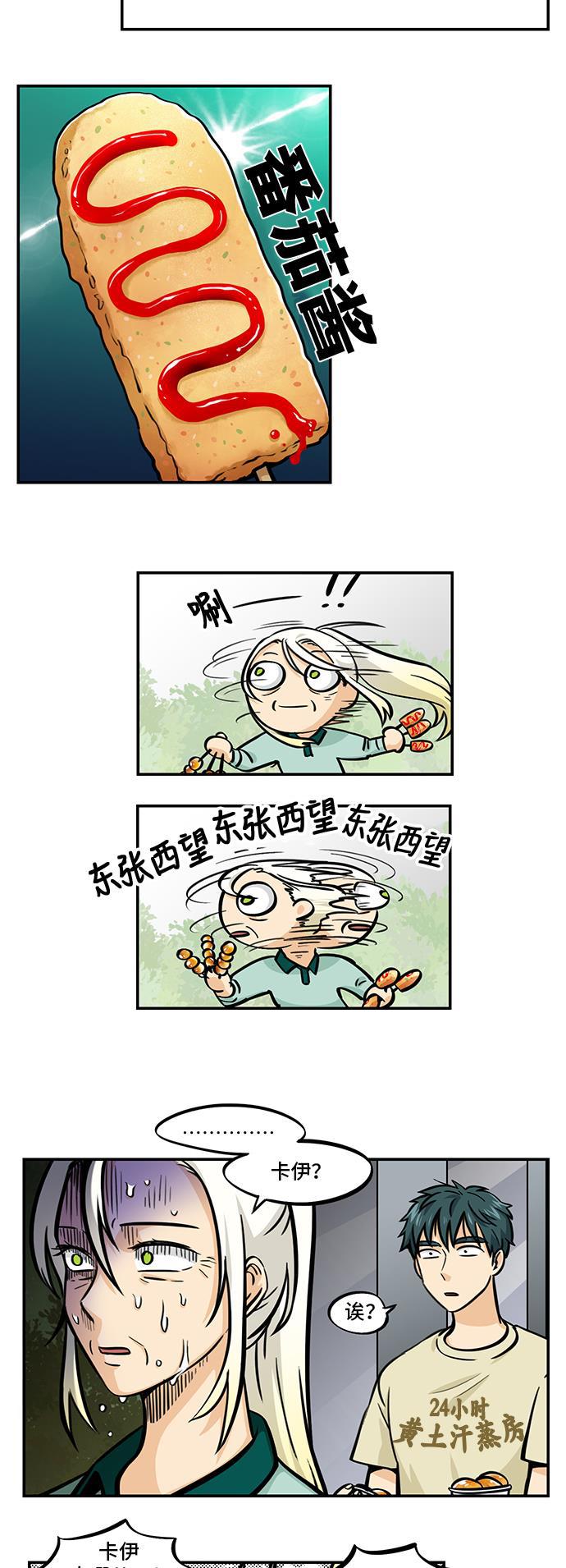 邻家小龙韩漫全集-[第4季] 第40话 精气神鼓起来无删减无遮挡章节图片 