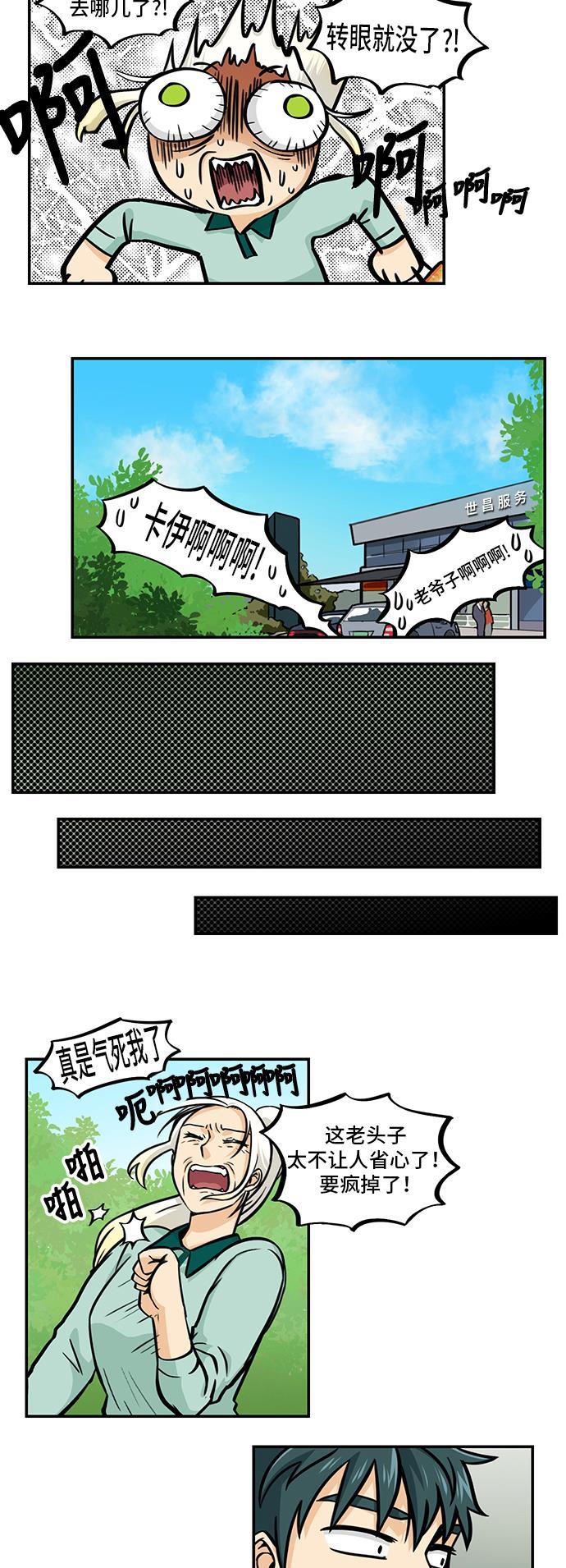邻家小龙韩漫全集-[第4季] 第40话 精气神鼓起来无删减无遮挡章节图片 