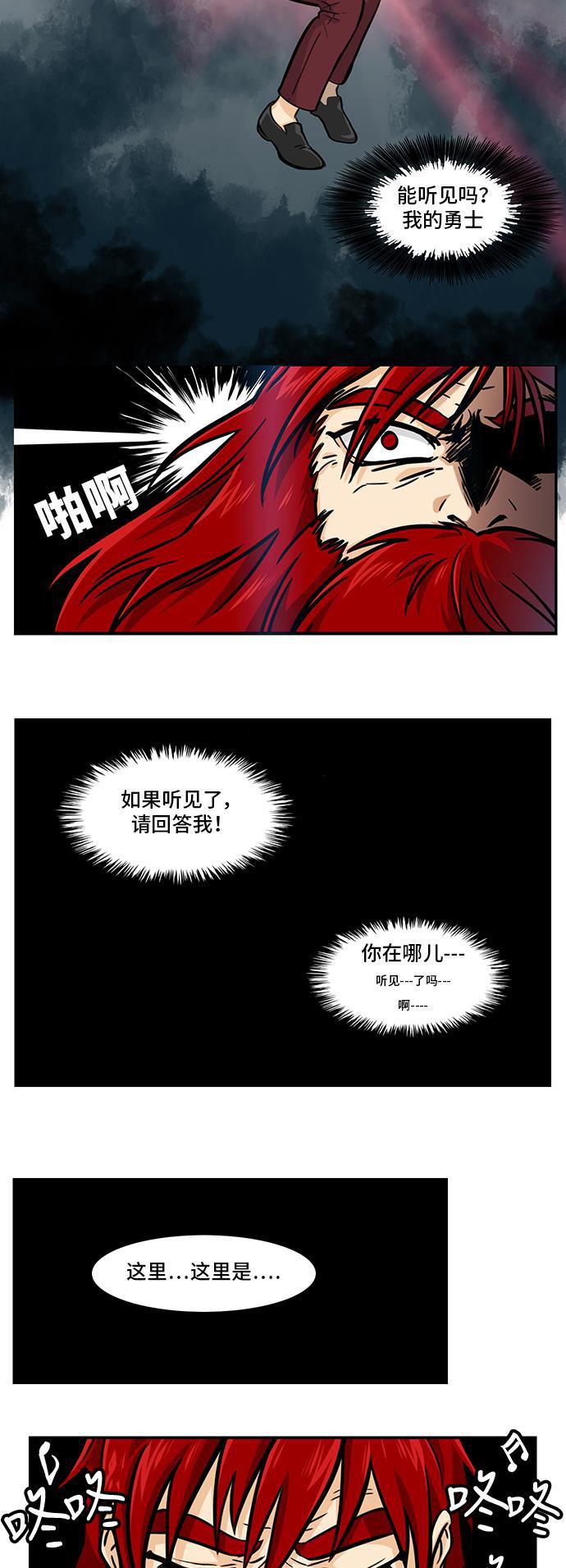 邻家小龙韩漫全集-[第4季] 第40话 精气神鼓起来无删减无遮挡章节图片 