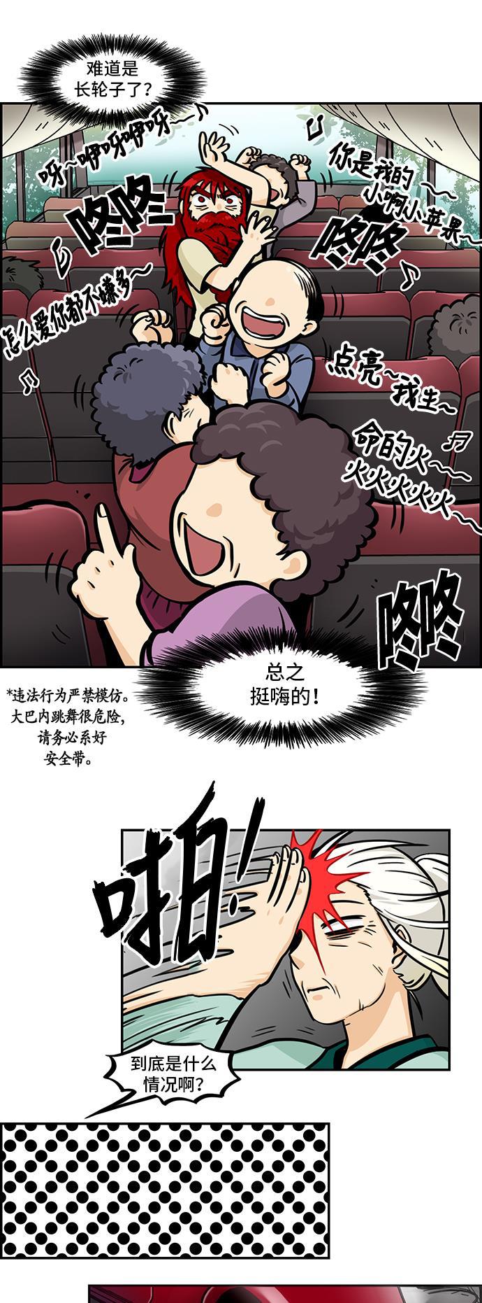 邻家小龙韩漫全集-[第4季] 第40话 精气神鼓起来无删减无遮挡章节图片 