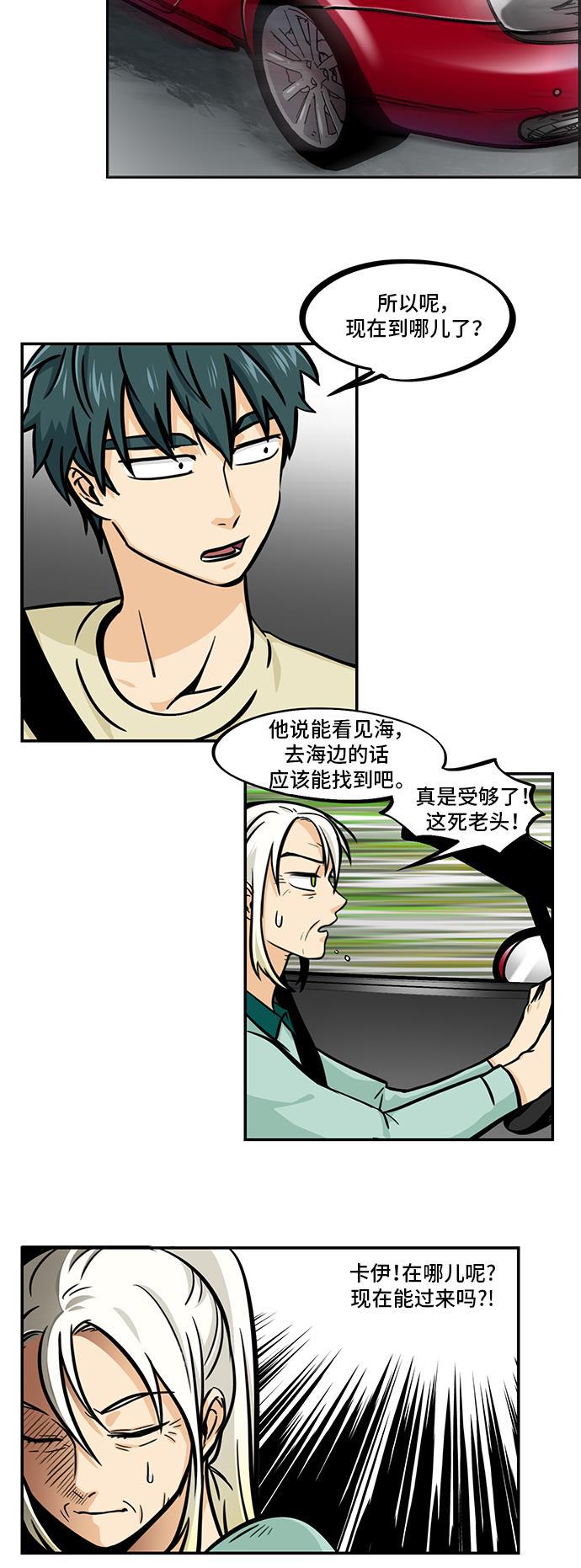 邻家小龙韩漫全集-[第4季] 第40话 精气神鼓起来无删减无遮挡章节图片 