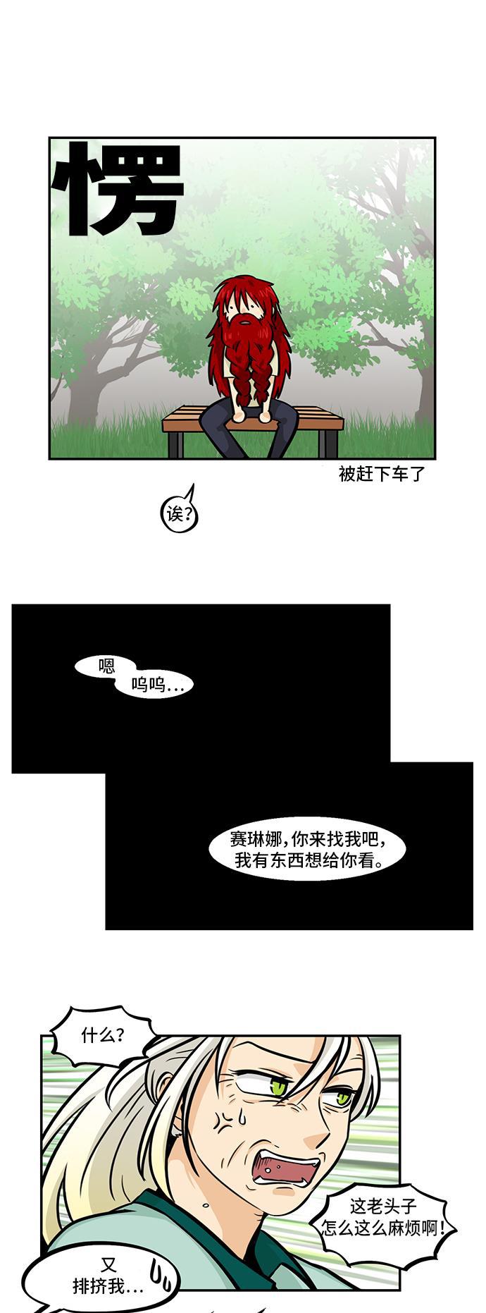 邻家小龙韩漫全集-[第4季] 第40话 精气神鼓起来无删减无遮挡章节图片 