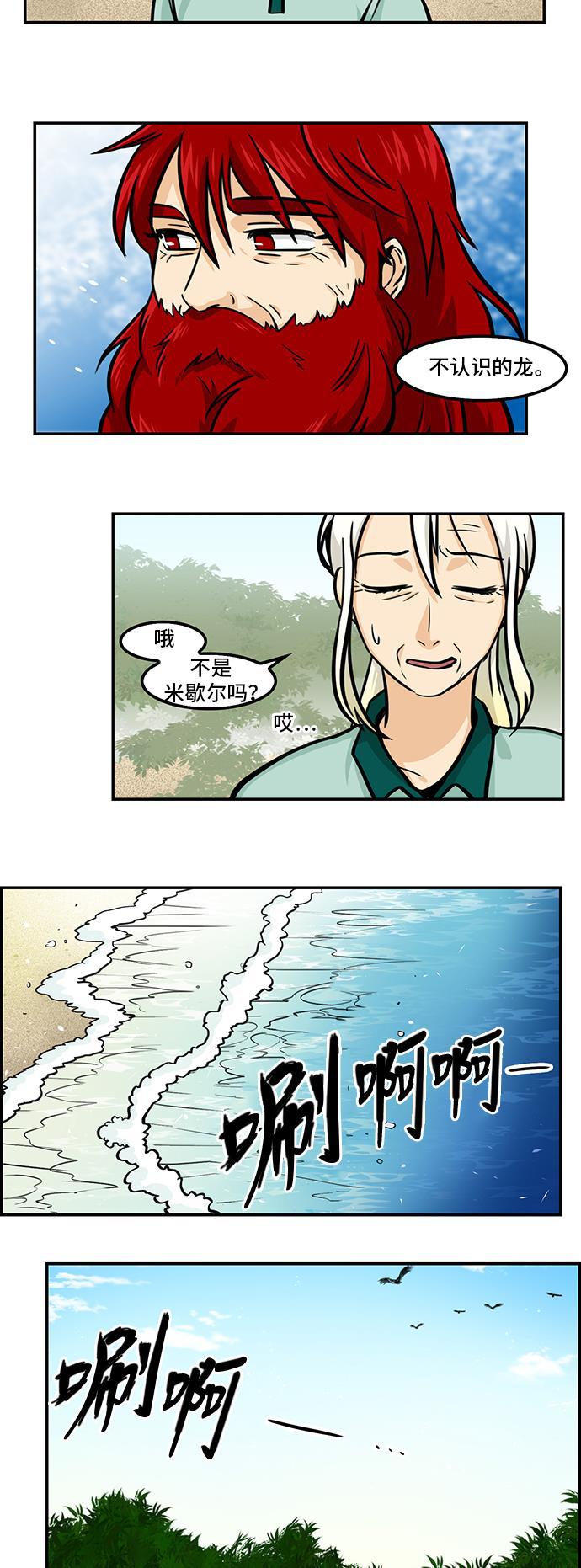 邻家小龙韩漫全集-[第4季] 第40话 精气神鼓起来无删减无遮挡章节图片 