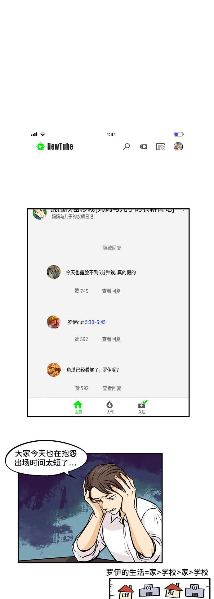 邻家小龙韩漫全集-[第4季] 第41话 嘿，试一下呗无删减无遮挡章节图片 