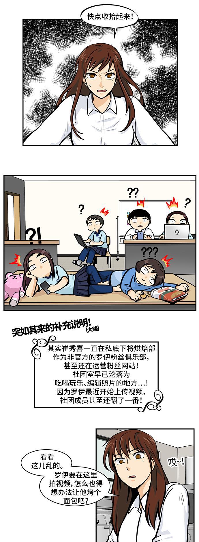邻家小龙韩漫全集-[第4季] 第41话 嘿，试一下呗无删减无遮挡章节图片 
