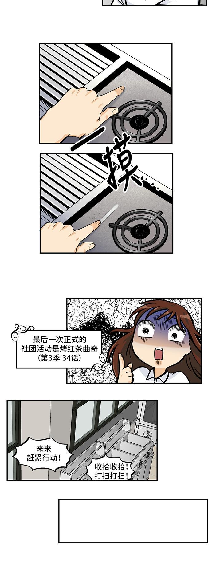 邻家小龙韩漫全集-[第4季] 第41话 嘿，试一下呗无删减无遮挡章节图片 
