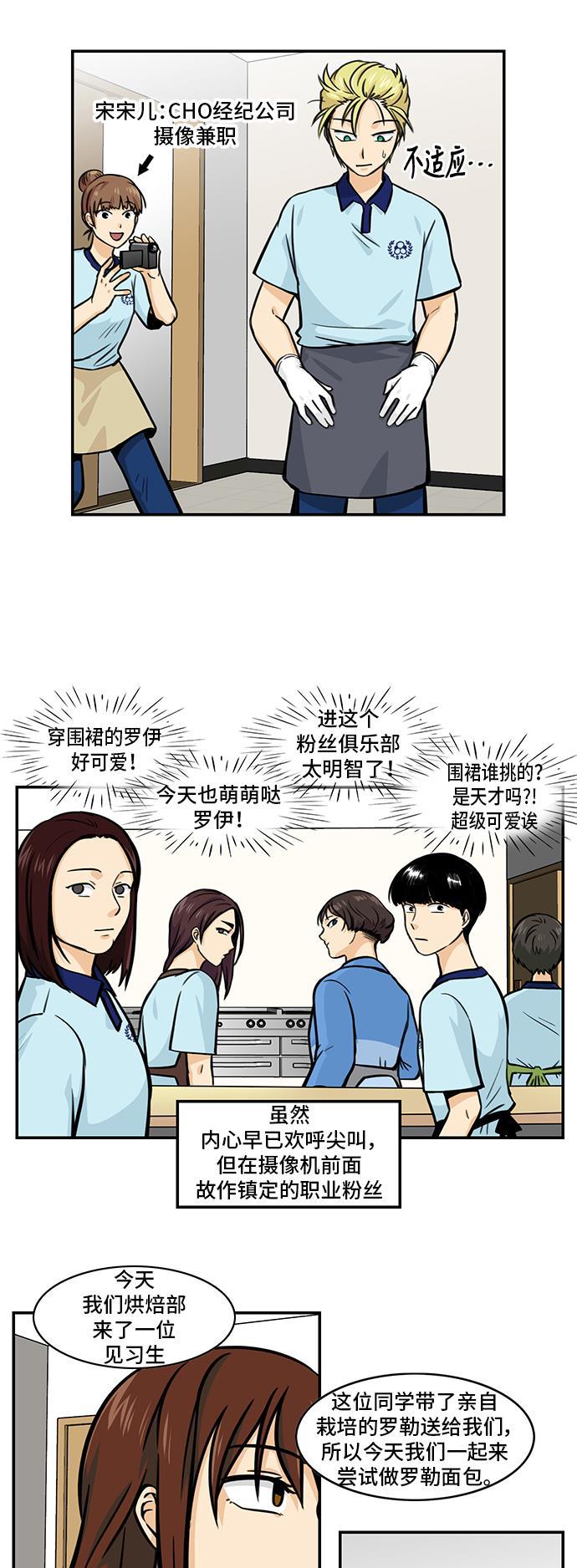 邻家小龙韩漫全集-[第4季] 第41话 嘿，试一下呗无删减无遮挡章节图片 