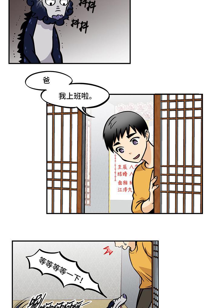 邻家小龙韩漫全集-[第4季] 第42话 地球停转之日无删减无遮挡章节图片 