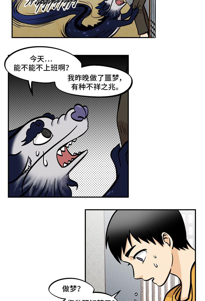 邻家小龙韩漫全集-[第4季] 第42话 地球停转之日无删减无遮挡章节图片 
