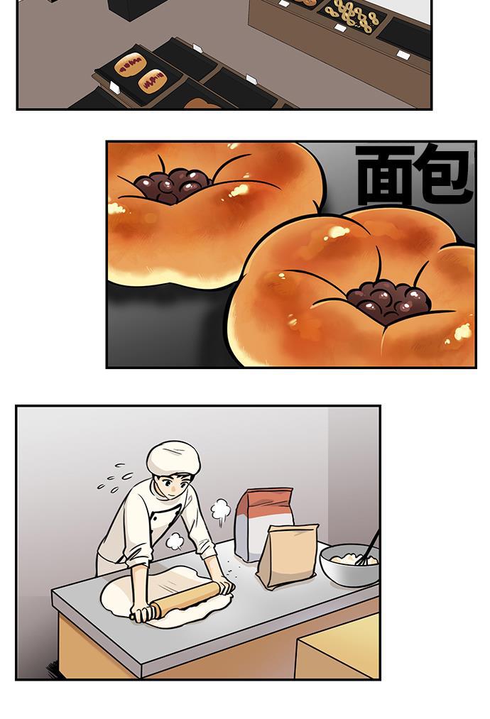 邻家小龙韩漫全集-[第4季] 第42话 地球停转之日无删减无遮挡章节图片 