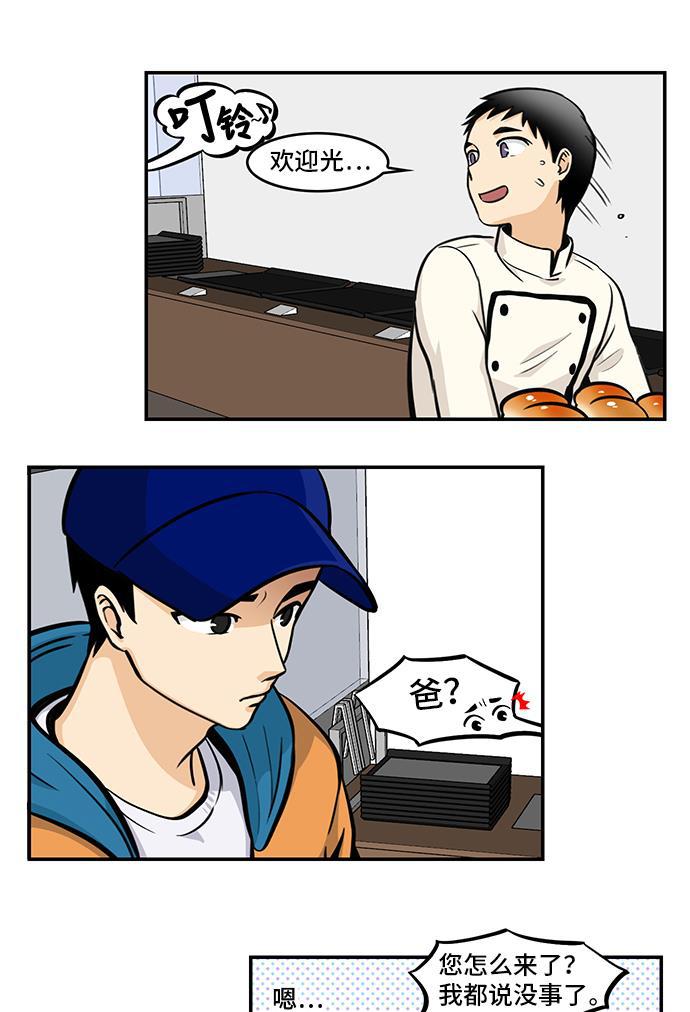 邻家小龙韩漫全集-[第4季] 第42话 地球停转之日无删减无遮挡章节图片 