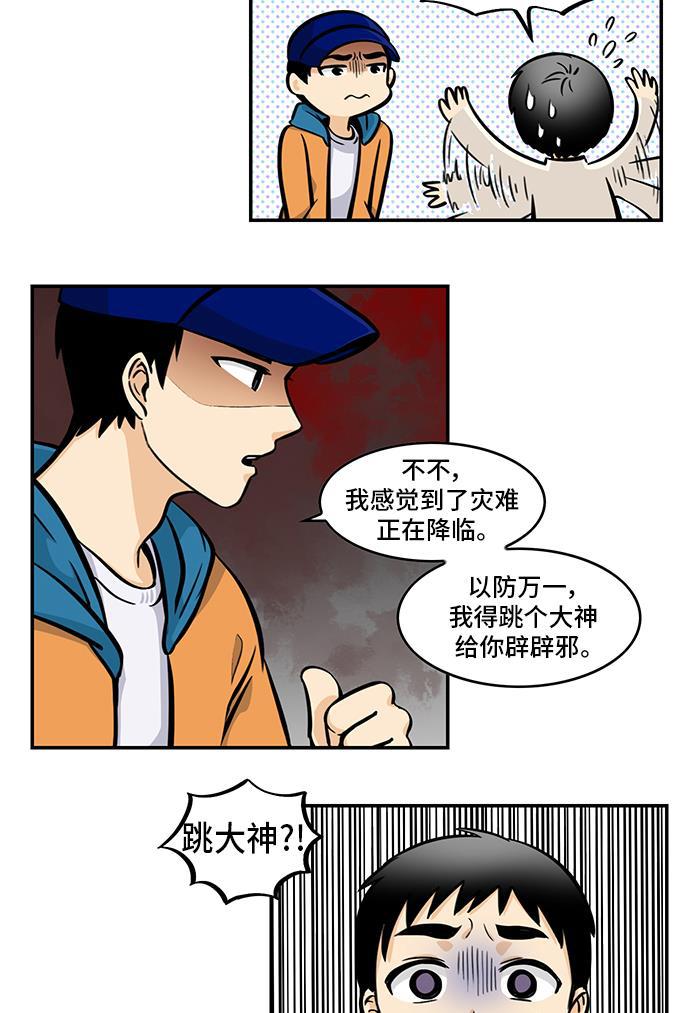 邻家小龙韩漫全集-[第4季] 第42话 地球停转之日无删减无遮挡章节图片 