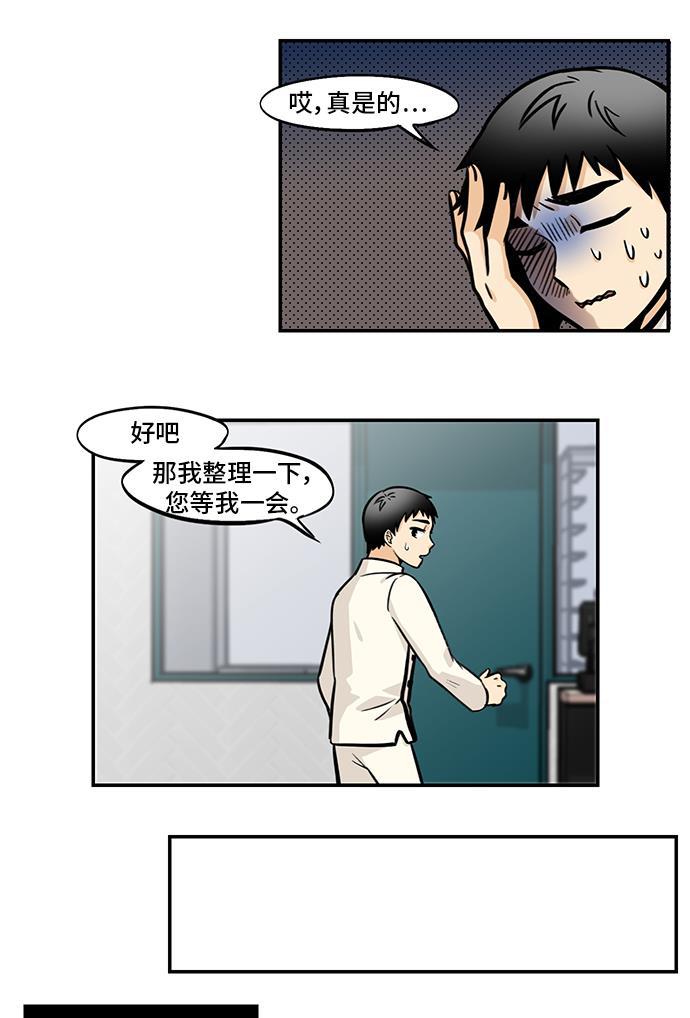 邻家小龙韩漫全集-[第4季] 第42话 地球停转之日无删减无遮挡章节图片 