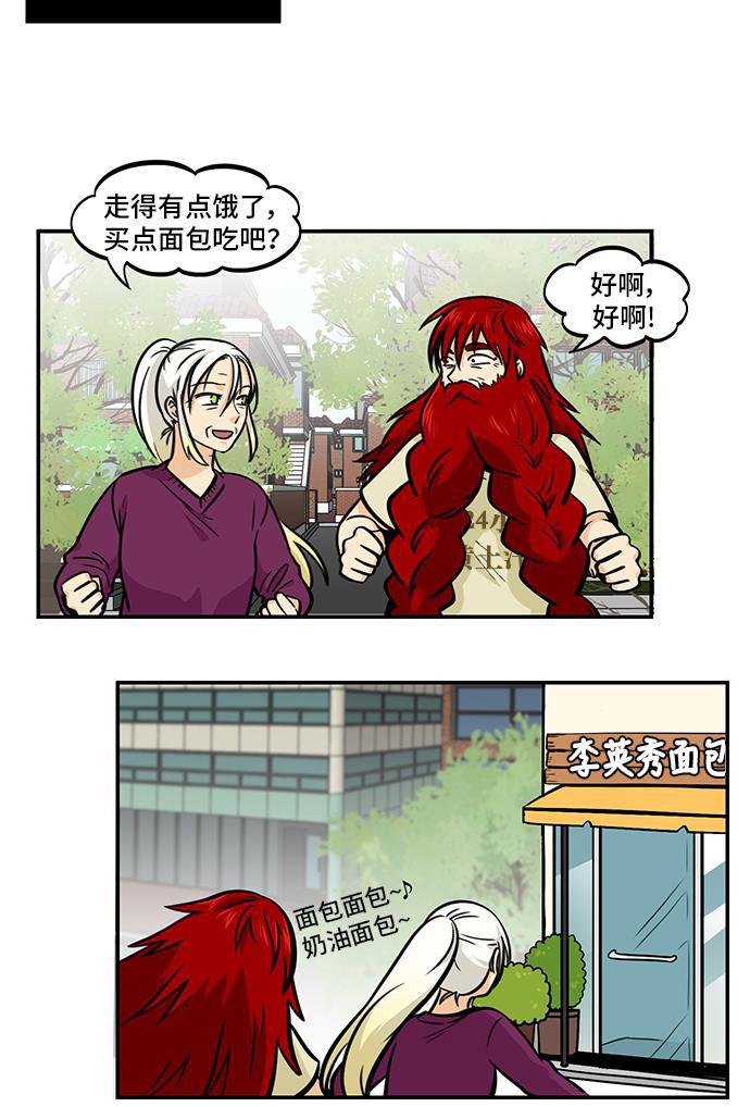 邻家小龙韩漫全集-[第4季] 第42话 地球停转之日无删减无遮挡章节图片 