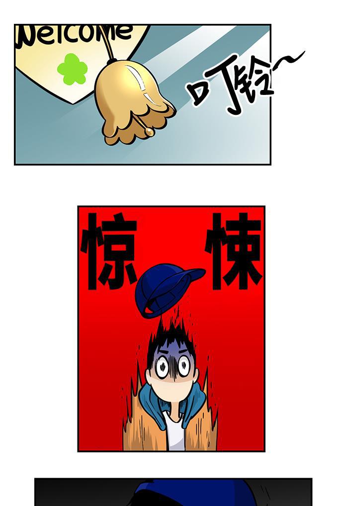 邻家小龙韩漫全集-[第4季] 第42话 地球停转之日无删减无遮挡章节图片 