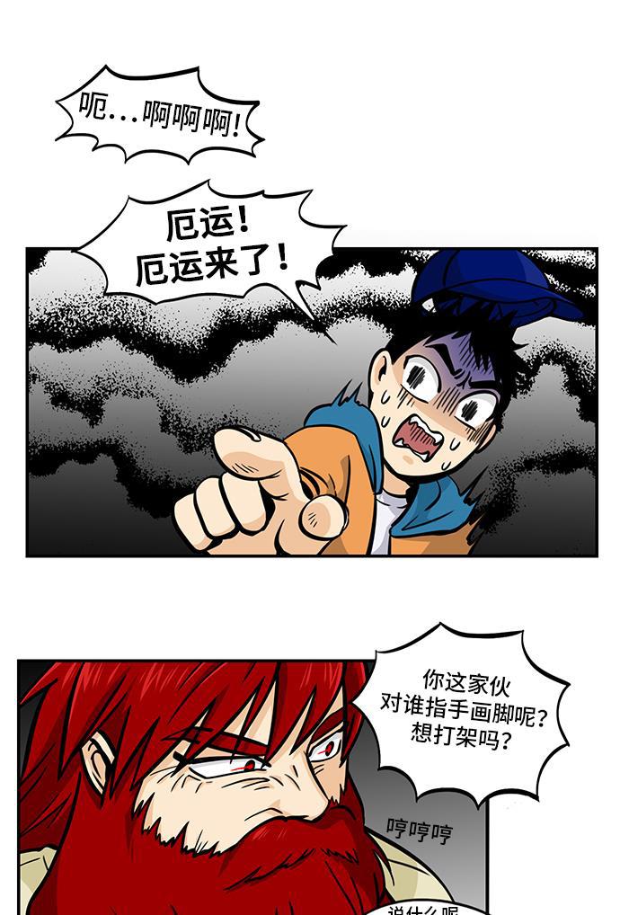 邻家小龙韩漫全集-[第4季] 第42话 地球停转之日无删减无遮挡章节图片 