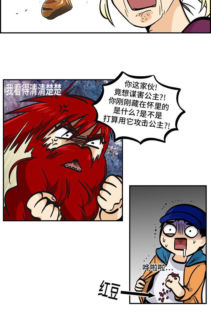 邻家小龙韩漫全集-[第4季] 第42话 地球停转之日无删减无遮挡章节图片 