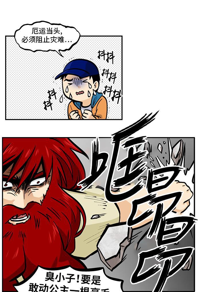 邻家小龙韩漫全集-[第4季] 第42话 地球停转之日无删减无遮挡章节图片 