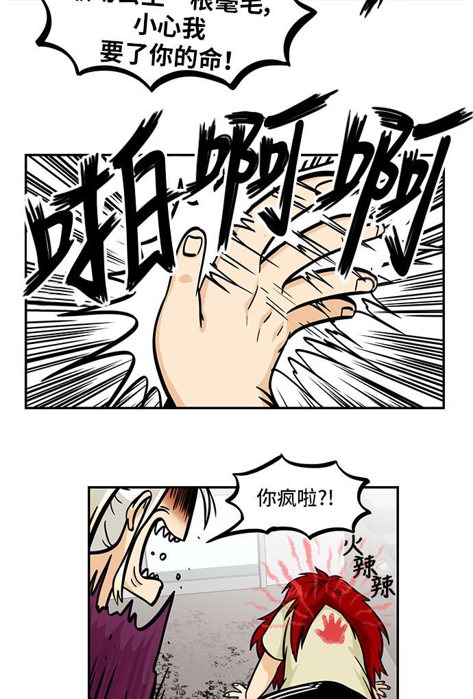 邻家小龙韩漫全集-[第4季] 第42话 地球停转之日无删减无遮挡章节图片 