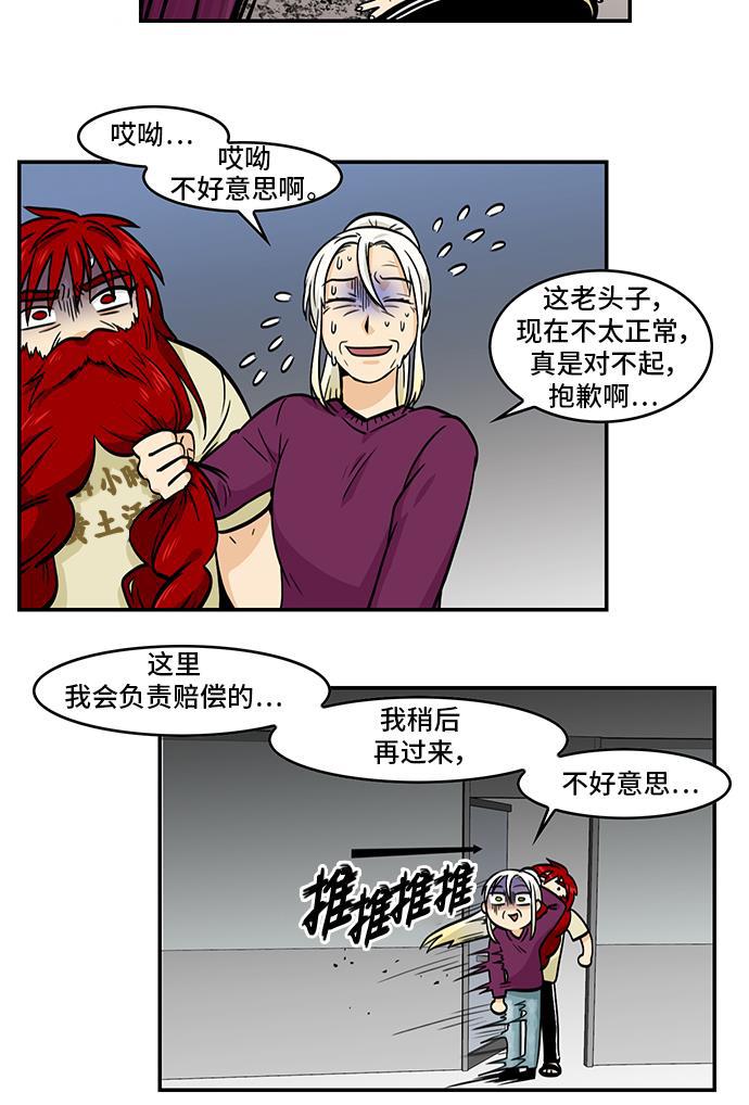 邻家小龙韩漫全集-[第4季] 第42话 地球停转之日无删减无遮挡章节图片 