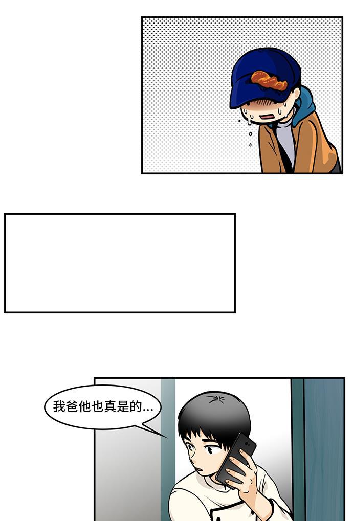 邻家小龙韩漫全集-[第4季] 第42话 地球停转之日无删减无遮挡章节图片 