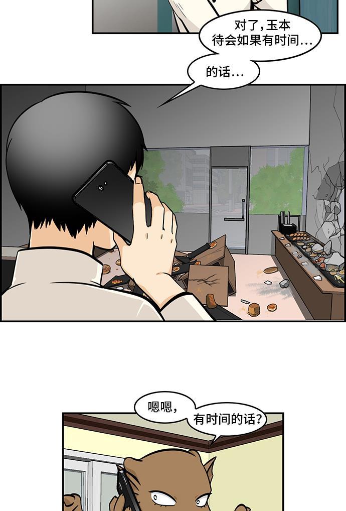 邻家小龙韩漫全集-[第4季] 第42话 地球停转之日无删减无遮挡章节图片 