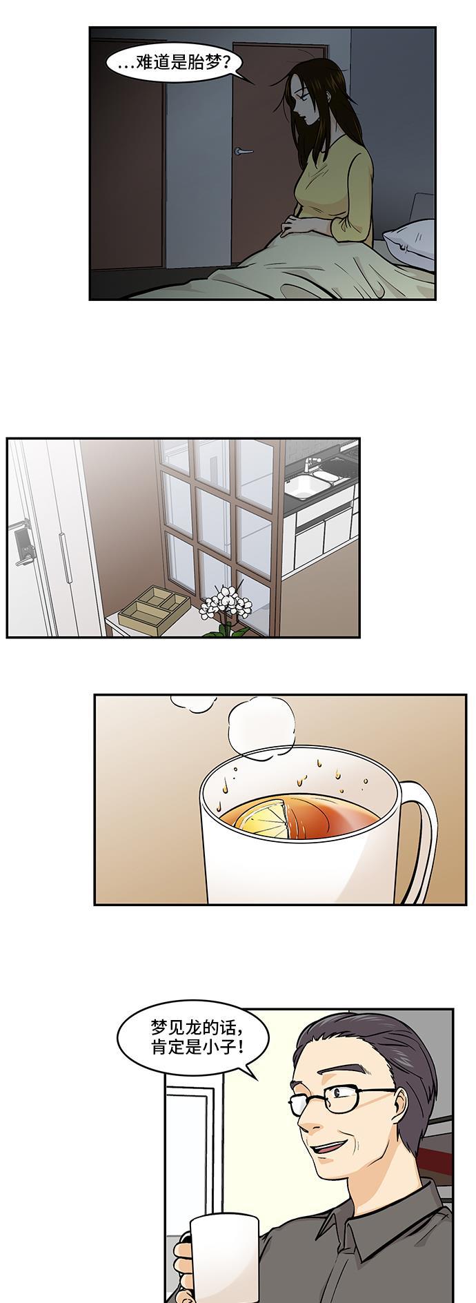 邻家小龙韩漫全集-[第4季] 第47话 得龙传说无删减无遮挡章节图片 