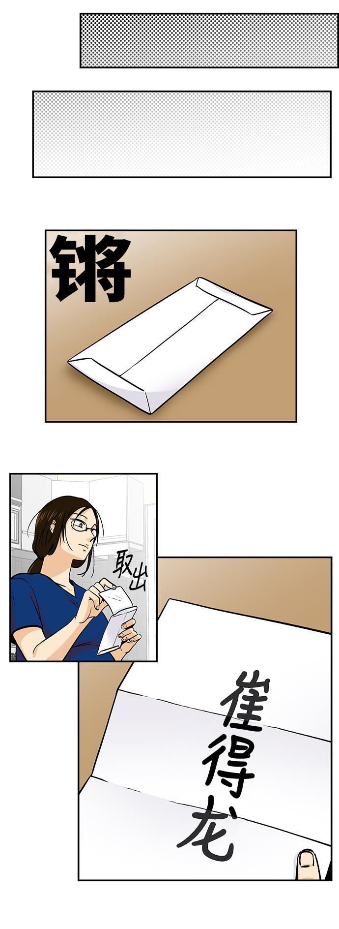 邻家小龙韩漫全集-[第4季] 第47话 得龙传说无删减无遮挡章节图片 