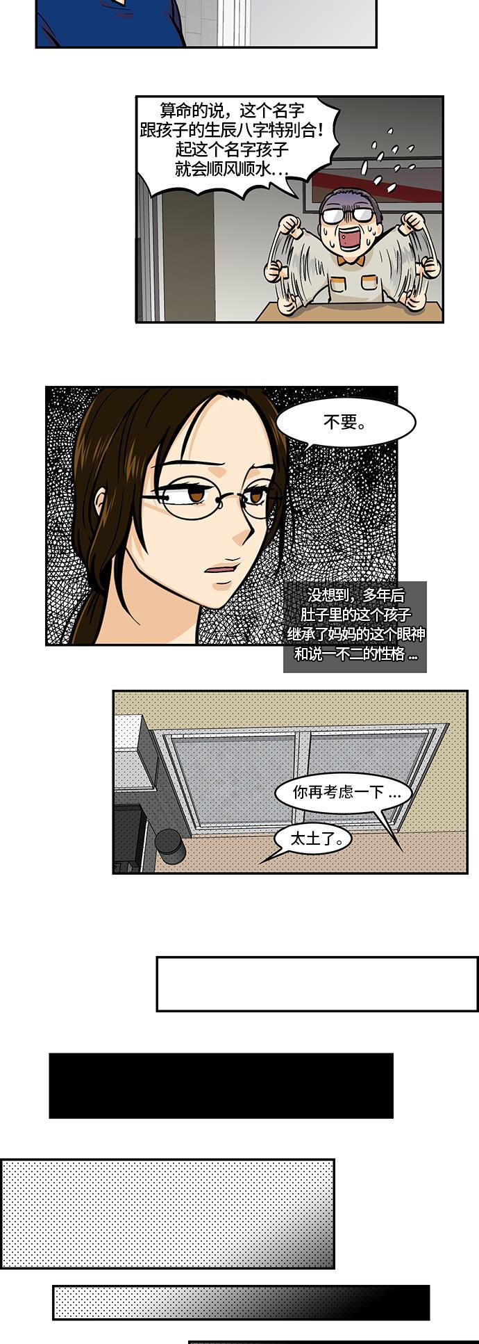 邻家小龙韩漫全集-[第4季] 第47话 得龙传说无删减无遮挡章节图片 