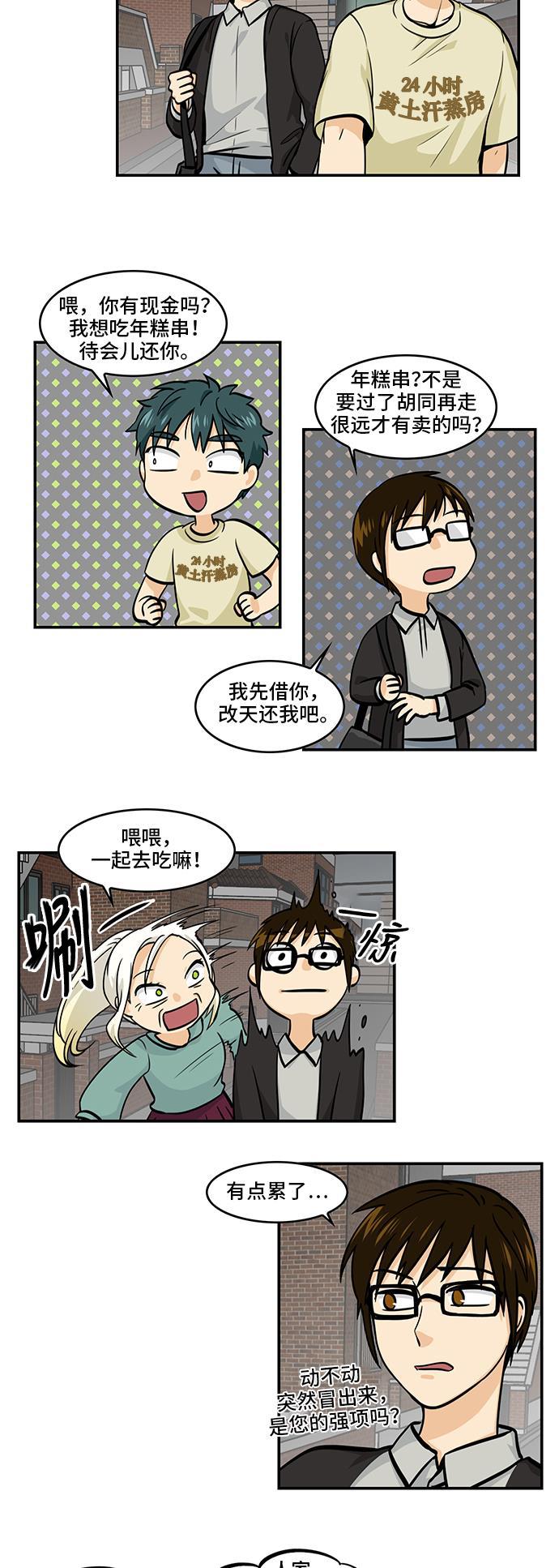 邻家小龙韩漫全集-[第4季] 第47话 得龙传说无删减无遮挡章节图片 