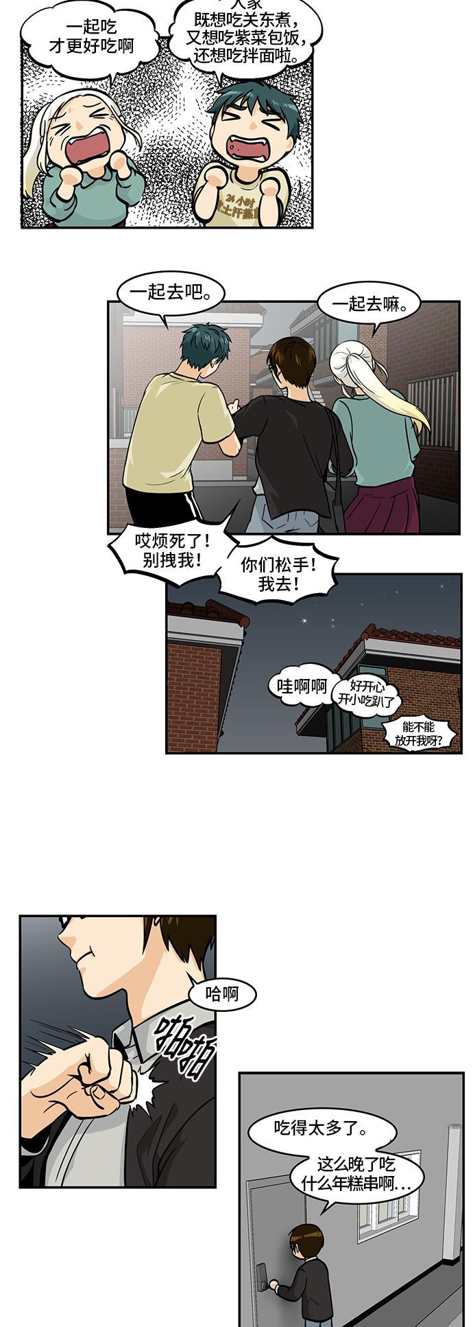 邻家小龙韩漫全集-[第4季] 第47话 得龙传说无删减无遮挡章节图片 