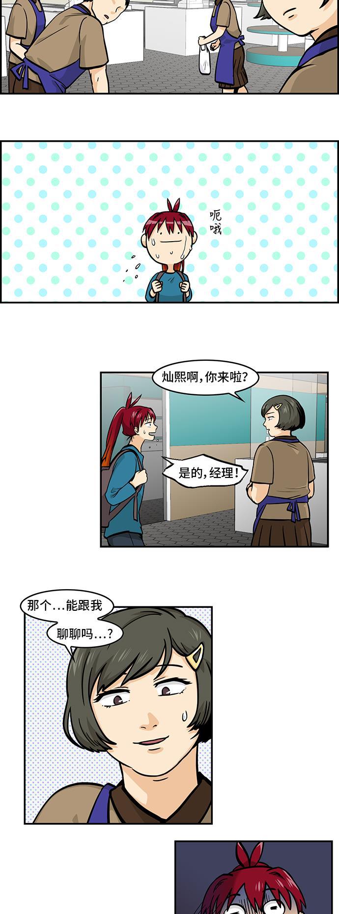 邻家小龙韩漫全集-[第4季] 第48话 自作孽啊自作孽啊无删减无遮挡章节图片 