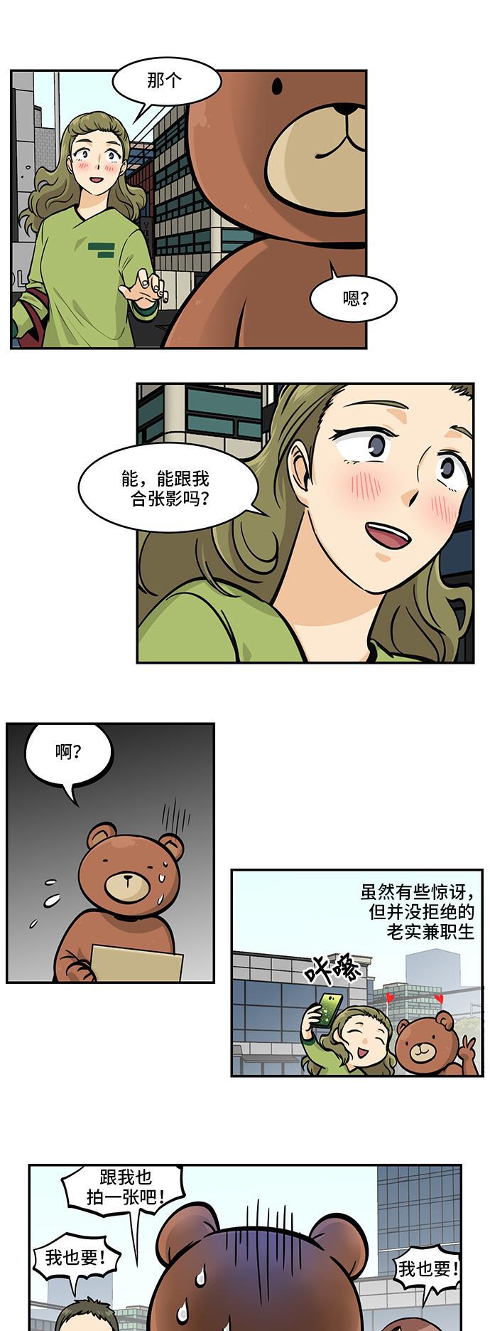 邻家小龙韩漫全集-[第4季] 第48话 自作孽啊自作孽啊无删减无遮挡章节图片 