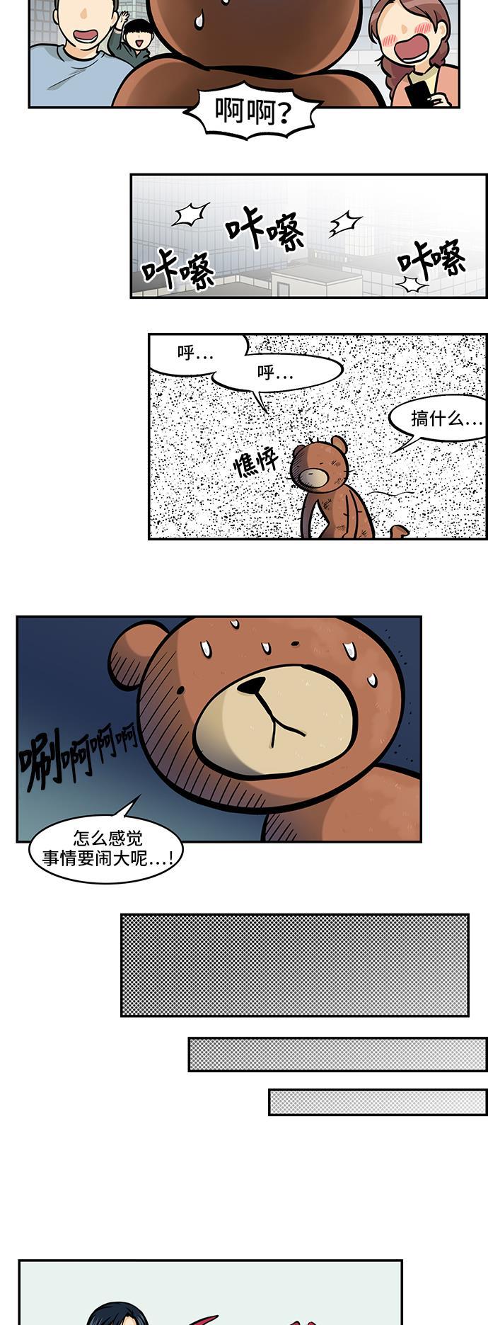 邻家小龙韩漫全集-[第4季] 第48话 自作孽啊自作孽啊无删减无遮挡章节图片 