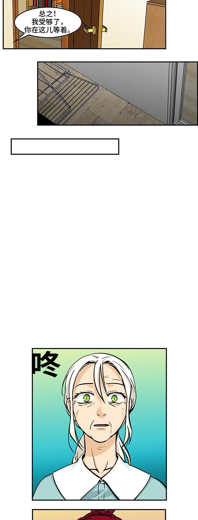 邻家小龙韩漫全集-[第4季] 第49话 保持距离很重要无删减无遮挡章节图片 